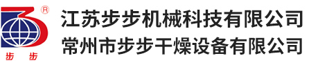 常州市步步干燥設備有限公司